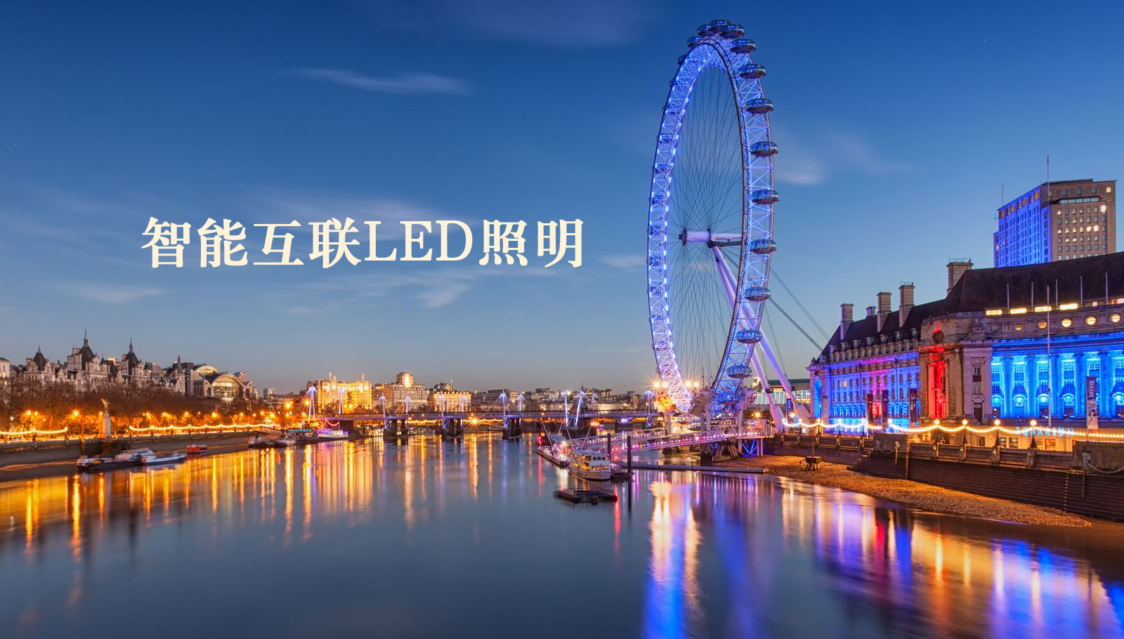 福州led灯具华为在美国的经销商